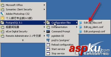 Windows下PostgreSQL安裝圖解