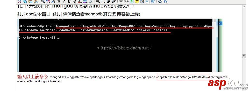 MongoDB安裝到windows服務(wù)的方法及遇到問(wèn)題的完美解決方案 mongodb,windows,服務(wù)