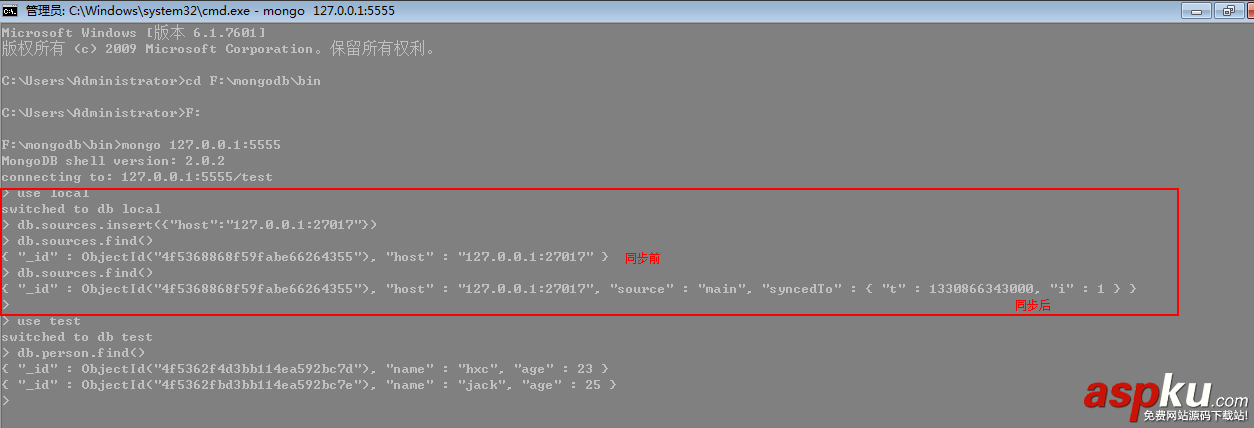 mongodb,主從復制