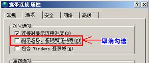 寬帶,自動(dòng)連接