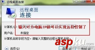 局域網(wǎng),遠程控制
