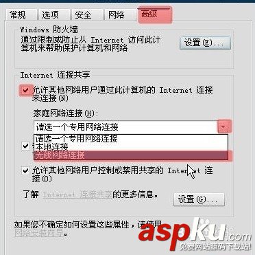 無線網卡softap模式,共享上網,無線網卡wifi共享