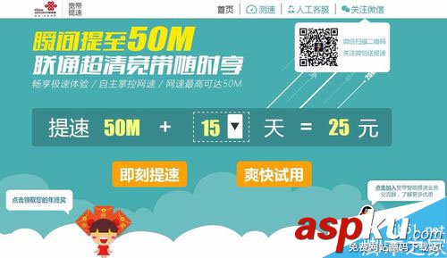 寬帶如何免費提速(電信、聯通) 寬帶免費提速技巧  寬帶免費提速技巧,電信寬帶如何免費提速,聯通寬帶如何免費提速