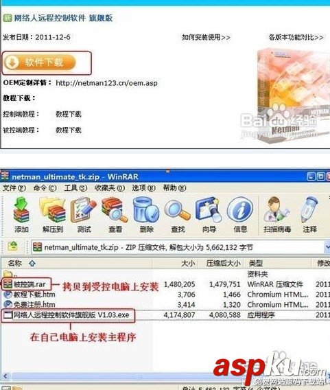 局域網(wǎng),遠程控制