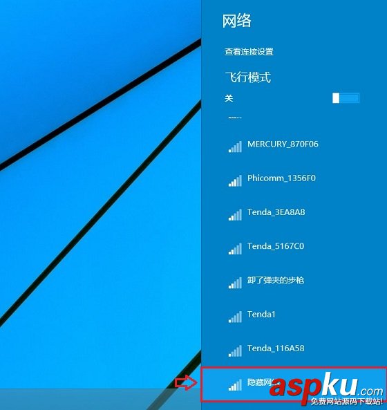 隱藏ssid,連接,筆記本