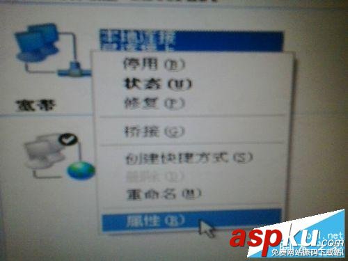 公共網(wǎng)絡(luò),黃色嘆號(hào)