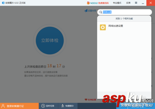 怎么加速網(wǎng)速,網(wǎng)速加速