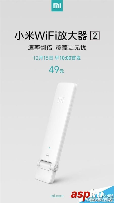 小米,Wi-Fi放大器