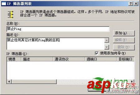 服務器,Ping