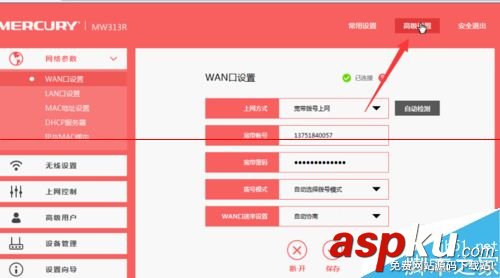 路由器設置,無線信號
