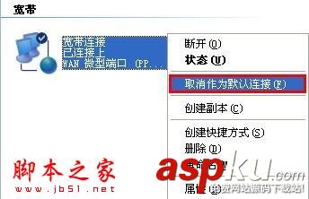 寬帶,開機