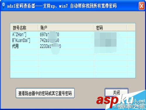 寬帶賬號(hào),密碼