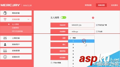 路由器設置,無線信號