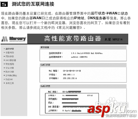 電信寬帶怎么設置路由器?電信寬帶路由器設置流程圖解 電信寬帶,路由器,電信