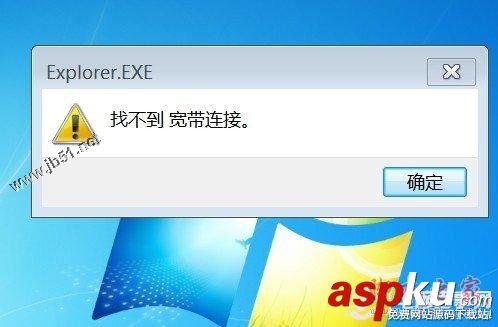寬帶連接