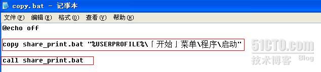 批處理,局域網,打印機