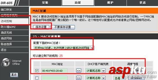 MAC地址,過(guò)濾