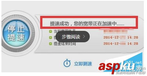 寬帶如何免費提速(電信、聯通) 寬帶免費提速技巧  寬帶免費提速技巧,電信寬帶如何免費提速,聯通寬帶如何免費提速