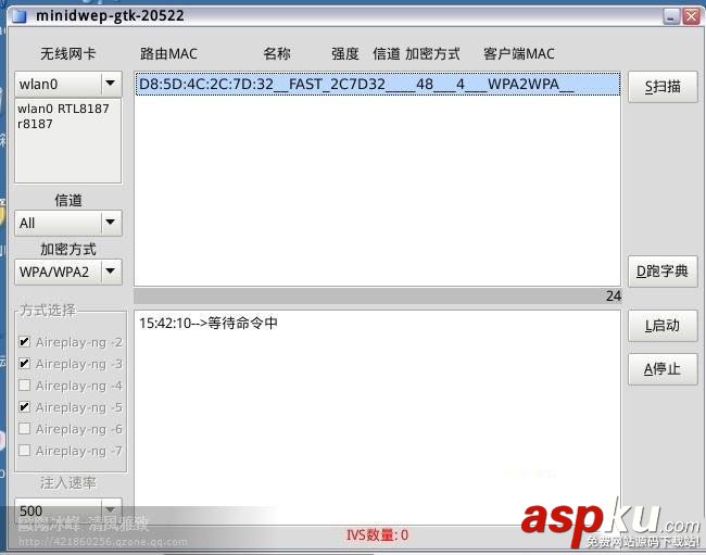 WPA,WPA2,無(wú)線網(wǎng)絡(luò)密碼