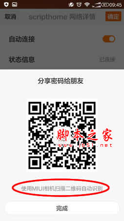 如何查看wifi密碼,wifi密碼查看器