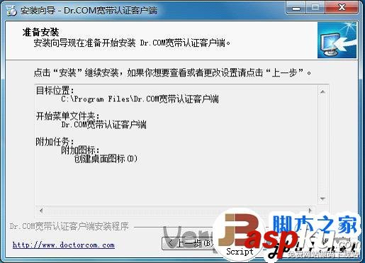 DR.COM,寬帶認證