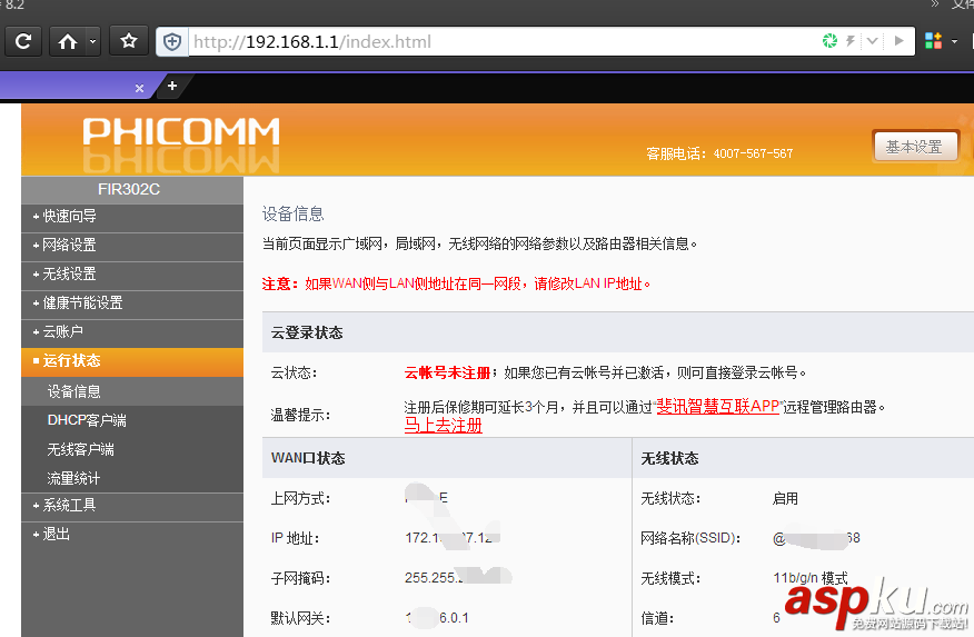 頻段帶寬20好還是40好,頻段帶寬
