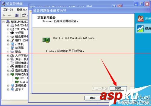 小度wifi創(chuàng)建網(wǎng)絡(luò)失敗該怎么辦呢? 小度wifi,wifi創(chuàng)建失敗