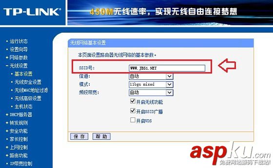 SSID,廣播