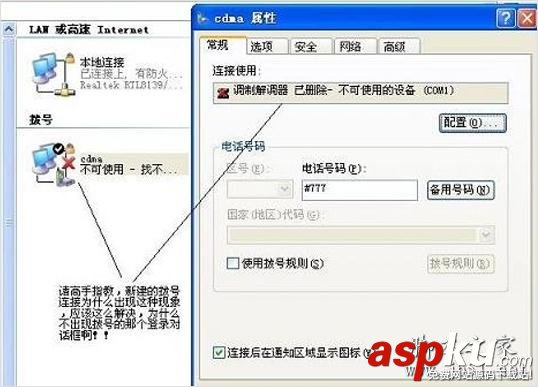調(diào)制解調(diào)器,已刪除