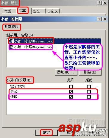 共享文件,服務器