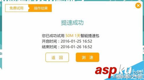 寬帶如何免費提速(電信、聯通) 寬帶免費提速技巧  寬帶免費提速技巧,電信寬帶如何免費提速,聯通寬帶如何免費提速