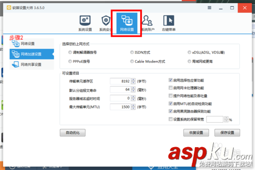 怎么加速網(wǎng)速,網(wǎng)速加速