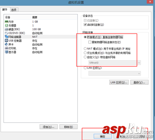 虛擬機連不上網(wǎng)絡該怎么辦?解決虛擬機上不了網(wǎng)的辦法 虛擬機上不了網(wǎng),虛擬機連不上網(wǎng),虛擬機網(wǎng)絡連接不上,虛擬機