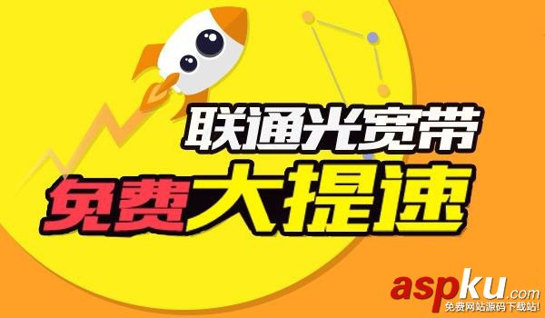 聯(lián)通寬帶升級100m,寬帶升級100m