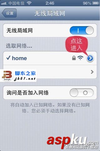 ios6,wifi,斷網,斷線