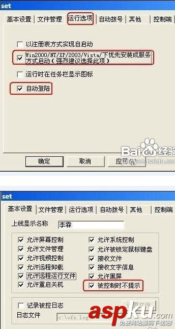 局域網(wǎng),遠程控制