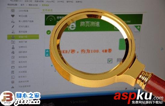 辨別真假100M寬帶,360安全衛士