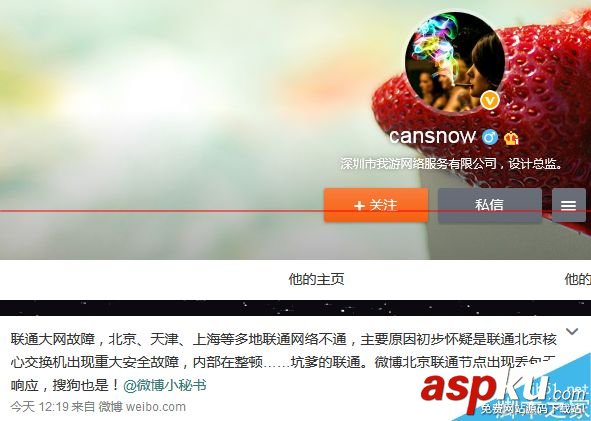 聯通網故障,寬帶骨干網