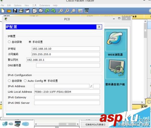 思科模擬器,動(dòng)態(tài)路由RIP