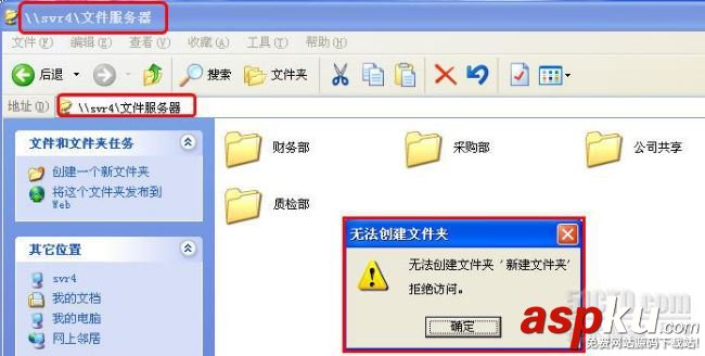 共享文件,服務器