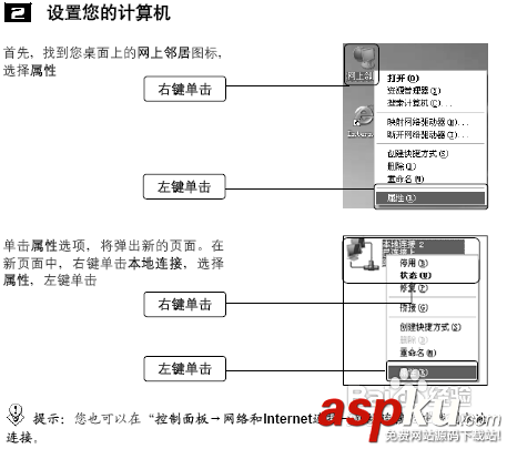 電信寬帶怎么設置路由器?電信寬帶路由器設置流程圖解 電信寬帶,路由器,電信