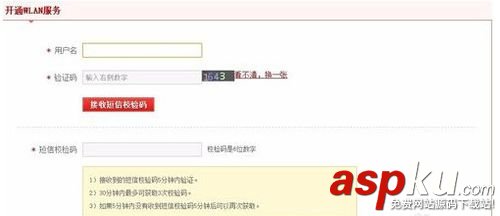 怎么開通聯(lián)通免費WLAN?聯(lián)通WLAN免費開通的詳細教程 聯(lián)通wlan開通,聯(lián)通wlan免費體驗,聯(lián)通wlan免費賬號,聯(lián)通wlan免費