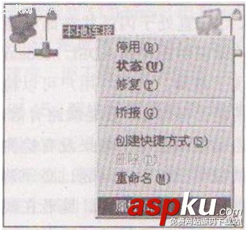 上網(wǎng)撥號連接圖標,不能顯示