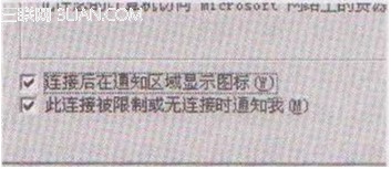 上網(wǎng)撥號連接圖標,不能顯示