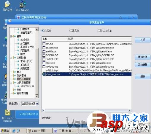 DR.COM,寬帶認證