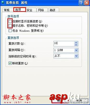 寬帶,開機