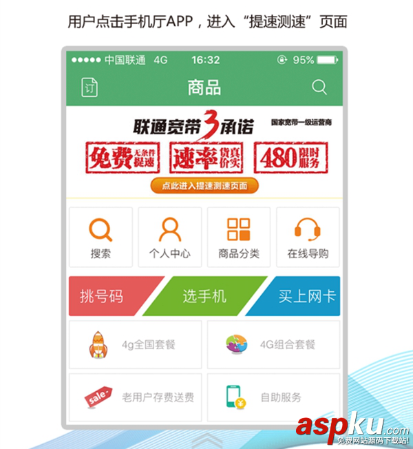 聯(lián)通寬帶升級100m,寬帶升級100m