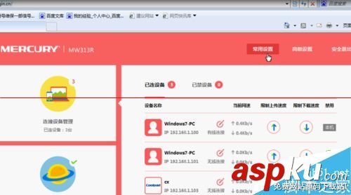 路由器設置,無線信號