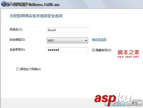 安全密鑰,win7