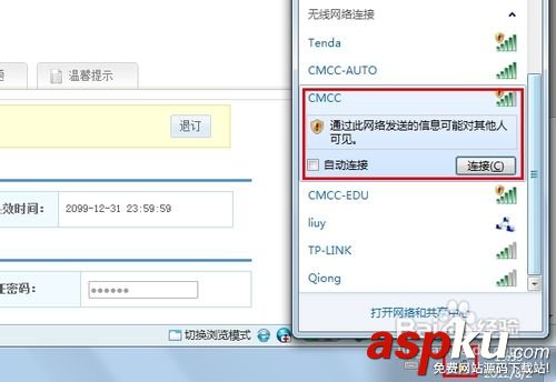 移動cmcc,wifi熱點,無線上網
